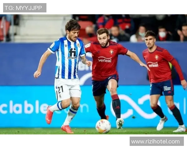 皇家社会与奥萨苏纳比赛数据深度分析与战术探讨