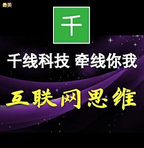 千线你我 .连接一切 .共享最美! 千线你我 .连接一切 .共享最美!_微赞