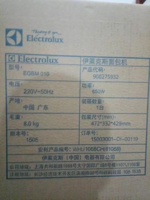 全新家庭式面包机,未曾打开使用,现想转让如有需要请联系:13 惠安小鱼网_微赞