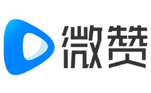 微赞隶属于广州赞赏信息科技,是一家企业级saas服务提供商
