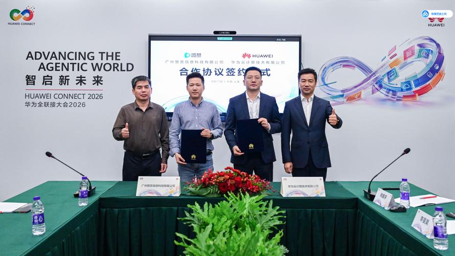 合作同行5周年,微赞牵手华为云共探企业ai营销新路径